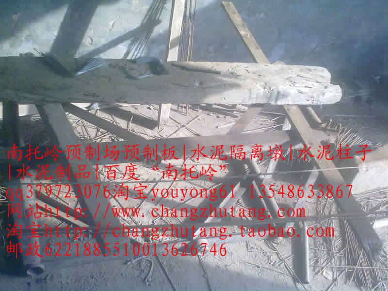 水泥隔离墩 水泥隔离墩价格 交通水泥墩 预制板规格 水泥预制板 预制板价格 南托岭 租房梯级钢筋笼子5.jpg